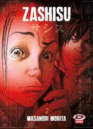 Zashisu. Vol. 2