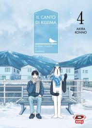 Il canto di Kujima. Vol. 4