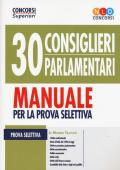 30 consiglieri parlamentari. Manuale per la prova selettiva