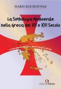 La simbologia medioevale nella Grecia del XII e XIII sec.