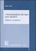 I finanziamenti dei soci alla società. Problemi e prospettive