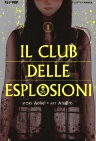 Il club delle esplosioni. Vol. 1