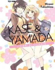 Kase & Yamada. Vol. 5