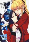 Kakegurui Twin. Vol. 9