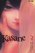 Kasane. Vol. 2