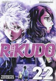 Rikudo. Vol. 22