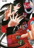 Kakegurui. Vol. 14