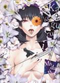 Kakegurui Midari. Vol. 2