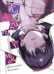 Kakegurui Midari. Vol. 4