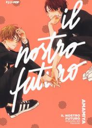 Il nostro futuro. Bokura no tsuzuki