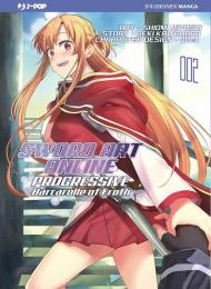 Barcarolle of Froth. Sword art online. Progressive. Collection box. Vol. 1-2