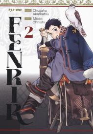 Fenrir. Vol. 2