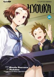 Hyouka. Vol. 14