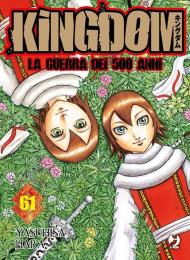 Kingdom vol.61