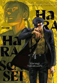 Harahara sensei. Reazioni a catena. Vol. 4