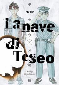 La nave di Teseo. Vol. 8