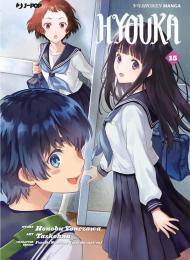 Hyouka. Vol. 15