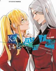 Kakegurui Twin. Vol. 14