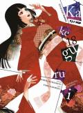 Kakegurui. Vol. 18