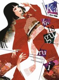 Kakegurui. Vol. 18