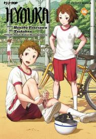 Hyouka. Vol. 16