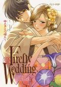 Firefly wedding. Vol. 5