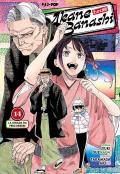 Akane-Banashi. Vol. 14