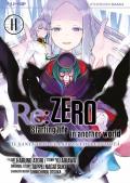 Re: zero. Starting life in another world. Il santuario e la strega dell'avidità. Vol. 11
