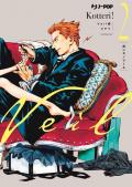 Veil. Vol. 2
