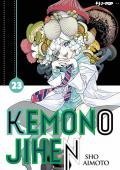 Kemono jihen. Vol. 23