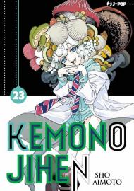 Kemono jihen. Vol. 23