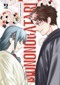 Mononogatari. Vol. 16
