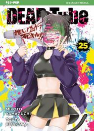 Dead tube. Vol. 25