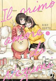 Il primo amore di Nezumi. Vol. 5