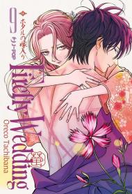 Firefly wedding. Vol. 9