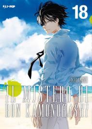 Il mistero di Ron Kamonohashi. Vol. 18