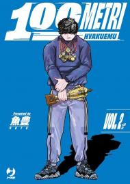 100 metri. Hyakuemu. Vol. 2