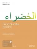 Corso di arabo tunisino. Manuale di comunicazione con grammatica ed esercizi. Con ebook. Con file audio MP3