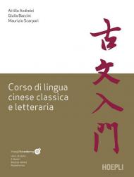 Corso di lingua cinese classica e letteraria