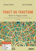 Tekst za tekstom. Testi in lingua russa. Per la preparazione all'esame di Stato e alla certificazione. Livello B1. Con CD Audio formato MP3