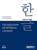 Introduzione all'alfabeto coreano. Guida alla pronuncia e alla scrittura delle lettere Hangeul