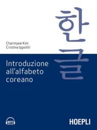 Introduzione all'alfabeto coreano. Guida alla pronuncia e alla scrittura delle lettere Hangeul