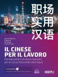 Il cinese per il lavoro. Manuale pratico di cinese avanzato per un uso professionale della lingua