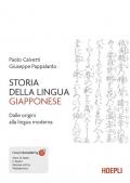 Storia della lingua giapponese. Dalle origini alla lingua moderna. Con espansione online