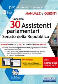 Concorso 30 assistenti parlamentari al Senato della Repubblica. Manuale teorico e test attitudinali commentati. Con software di simulazione