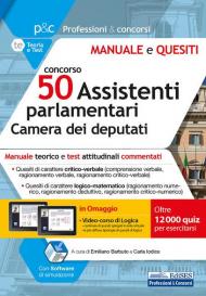 Concorso 50 assistenti parlamentari Camera dei deputati. Manuale teorico e test attitudinali commentati. Con software di simulazione