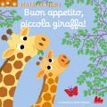 Buon appetito, piccola giraffa! Scorri le storie. Ediz. a colori