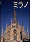 Milano. Ediz. giapponese