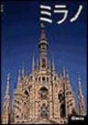 Milano. Ediz. giapponese