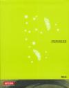 C'era una volta un re. La fiaba contemporanea. Catalogo della mosta (Benevento, 25 ottobre 2006-21 gennaio 2006) Ediz. italiana e inglese